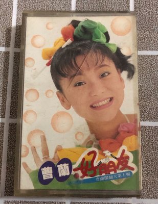 曹蘭/好朋友 滾石唱片1989年發行 ～二手卡帶