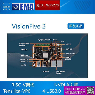 VisionFive 2 開發板 RISC-V StarFive 單板 賽昉 ZH7110