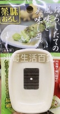 日本 ECHO 磨泥器 磨薑器 磨蒜器 磨泥板