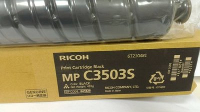 Ricoh MP C3503 C3003 理光原廠黑色碳粉匣 MP C3504 C3004 C4503 C4504