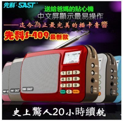 70【包大人 】SAST/先科 T6迷妳音響 插卡收音機 老人 喇叭音箱 音樂播放器/大聲公 .