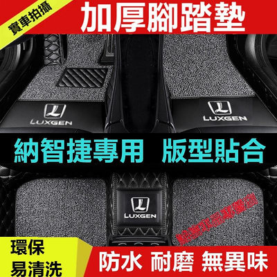 納智捷 Luxgen腳踏墊 行李箱墊 腳墊立體防水墊 後備箱墊大包圍腳墊 S5 U5 U6 Luxgen7 U7後備箱墊满599免運