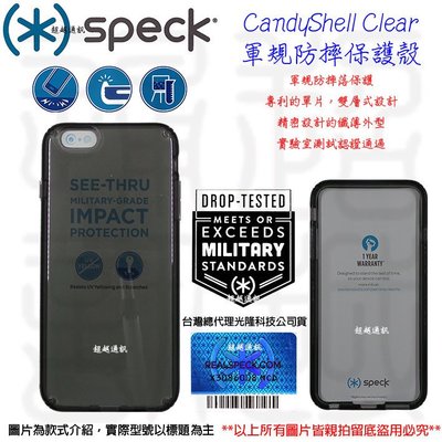 Speck Apple IPhone6S Plus CandyShell 軍規 防摔 背蓋 Clear 透黑