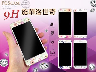 Apple iPhone 6 Plus 5.5 彩繪貼 水晶 耐磨/PGS 施華洛世奇 原廠授權 9H 水鑽玻璃螢幕貼