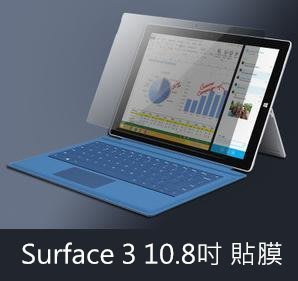 【抗藍光】微軟 Surface3 Surface 3 10.8吋 藍光 螢幕保護貼 保護膜 貼膜 TPU 防爆軟膜