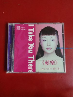 雨果 KG10182 楊小琳 禧樂 發燒女聲 CD圣經上榜天碟 正版