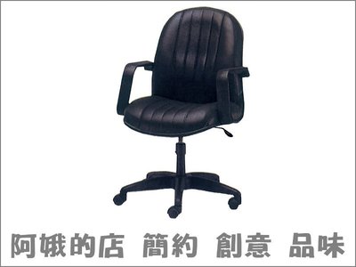 3336-887-1 辦公椅(HF-41)電腦椅【阿娥的店】