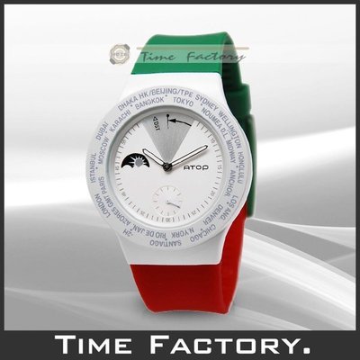 【時間工廠】全新公司貨 ATOP 世界時區腕錶 MIT台灣精品 世界潮流 VWA-Italy
