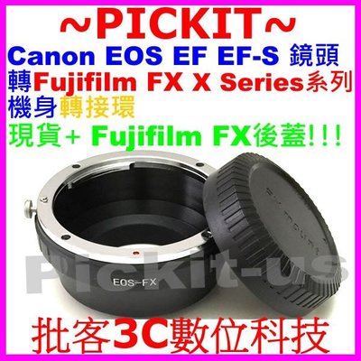 送後蓋 Canon EOS EF EF-S佳能鏡頭轉富士FUJIFILM FUJI FX X卡口機身轉接環XA2 XA1