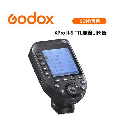 黑熊數位 Godox 神牛 XPro II-S Sony專用 無線引閃器 發射器 觸發器 閃光燈 TCM轉換