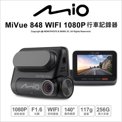 【薪創忠孝新生】含稅免運 行車記錄器 Mio MiVue 848 WIFI 1080P 送16G+點菸器USB充電器