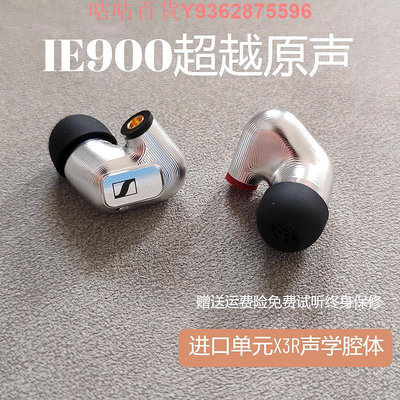 森海ie900diy入耳式HiFi復刻IE800S發燒級mmcx有線耳塞監聽耳機