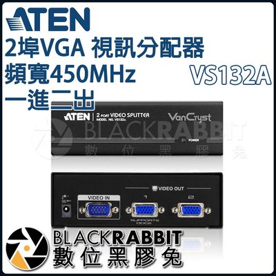 數位黑膠兔【 ATEN VS132A 2埠VGA 視訊分配器 頻寬450MHz 一進二出 】 輸入 訊號 輸出