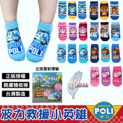 AMISS 波力直版童襪 救援小英雄 正版授權台灣製 止滑童襪 波力poli 安寶 羅伊 賀利 男童襪 女童襪