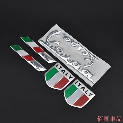 【佰匯車品】*現成庫存* 3D義大利國旗汽車貼紙徽章標誌貼花比亞喬 Vespa GTS 300 LX125 LX150 zfPr