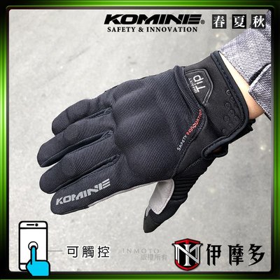 伊摩多※日本 Komine GK-183 夏季 觸控 內藏 護塊 皮布 防摔 手套iPhone 三星 都可用。黑色