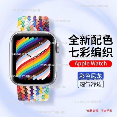 適用iwatch S7一體尼龍單圈編織表帶蘋果Apple 6/5/4/3/2/se腕帶~樂悅小鋪