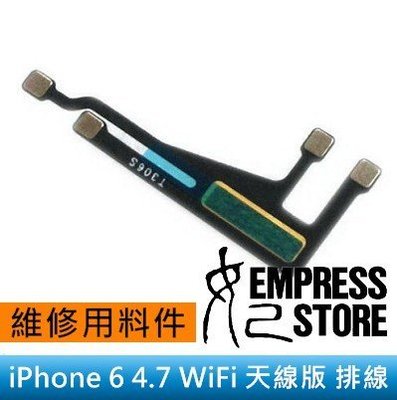 【妃小舖】台南 手機 維修 iPhone 6 4.7 WiFi/天線/天線板 沒訊號/訊號差/訊號時有時無 DIY