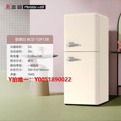 冰箱志高復古冰箱一級能效小型家用出租房雙門冷藏冷凍大容量節能省電