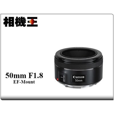 ☆相機王☆Canon EF 50mm F1.8 STM 平行輸入 (4)