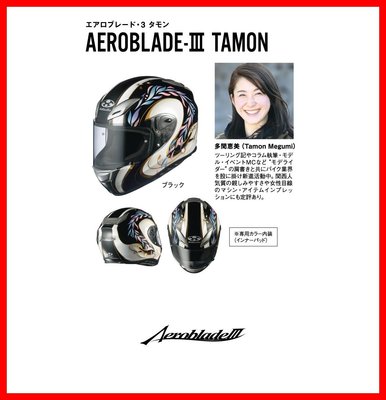㊣金頭帽㊣【送M2R M-7雨衣】【OGK AEROBLADE III TAMON】空氣刀 3代 眼鏡溝 全罩 安全帽