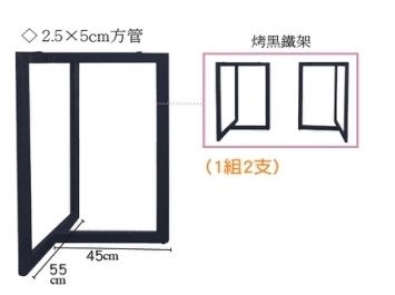 【N D Furniture】台南在地家具-實心黑砂鐵五金桌腳座/方管鐵架/烤黑鐵架YQ