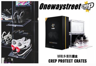 【益本萬利】DS31Crep Protect Crates 超世代抗UV收納鞋盒組 耐100KG NIKE JORDAN SUPREME baape