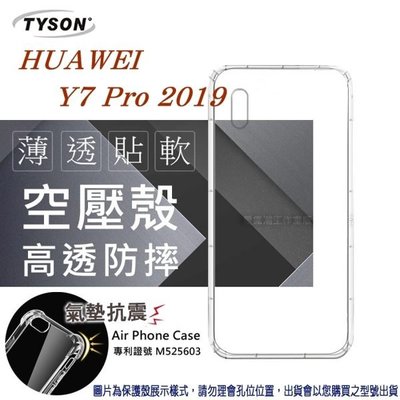 【愛瘋潮】免運 現貨 華為 HUAWEI Y7 Pro (2019) 高透空壓殼 防摔殼 氣墊殼 軟殼 手機殼