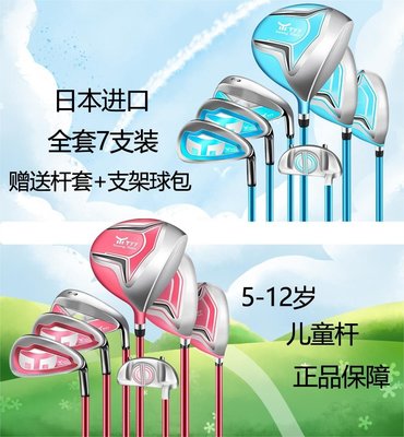 高爾夫球桿 二手日本進口TYY太陽雨系列青少年兒童高爾夫球桿全套男女童套桿