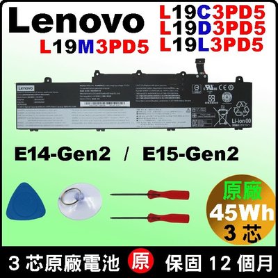 聯想 L19C3PD5 原廠電池 Lenovo E14-Gen2 L19D3PD5 充電器 E14-G2 20TA