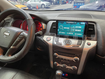 一品 日產 Murano 9吋QLED螢幕安卓主機 8核心 PAPAGO 聲控導航 CarPlay 網路電視
