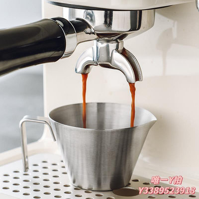 咖啡組法風咖啡萃取杯不銹鋼量杯濃縮咖啡接液杯意式咖啡機盎司杯奶盅咖啡器具
