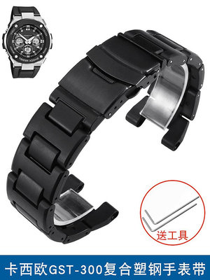 優選鋪~復合塑鋼手表帶適配卡西歐GST-B100/S120/110/W300/410硅膠表鏈男