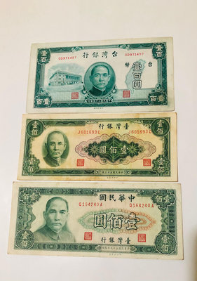 「免運費」：民國35年53年59年台灣銀行發行（壹佰圓鈔票3張），品相佳，值得珍藏，送禮收藏兩相宜