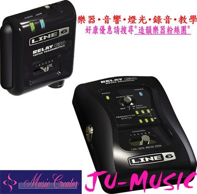造韻樂器音響- JU-MUSIC - 全新 Line 6 RELAY G30 電吉他 貝斯 無線接收器 另有 JTS