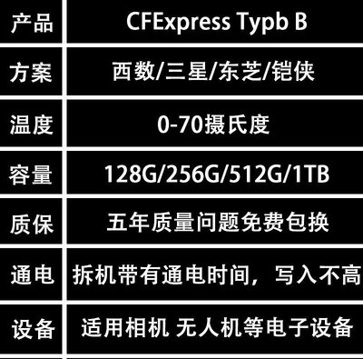 記憶卡CFexpress TYPE B 相機cfe Z6 Z9 XQD 存儲卡適用于佳能R5CR3 GH6