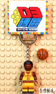 D3磚區{雷霸龍 詹姆士 LeBron 籃球 NBA 騎士}積木 公仔 鑰匙圈 吊飾 飾品 非 LEGO 樂高鑰匙圈