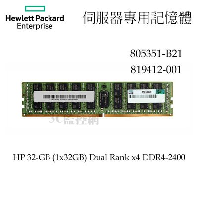 全新盒裝 HP 伺服器專用記憶體 805351-B21 819412-001 32GB DDR4-2400