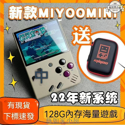 miyoo mini掌上游戲機迷你懷舊復古開源掌機GBA街機IPS掌機