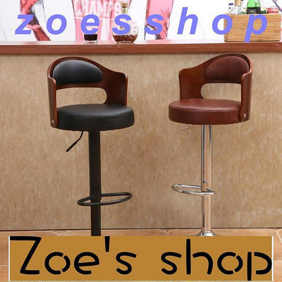zoe-吧台椅吧台椅實木歐式吧凳家用復古靠背升降旋轉高腳凳前台收銀酒吧椅子 YYS