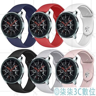 『柒柒3C數位』【錶盤20/22mm通用】三星gear s3硅膠錶帶Galaxywatch46mm 華米amazfit1
