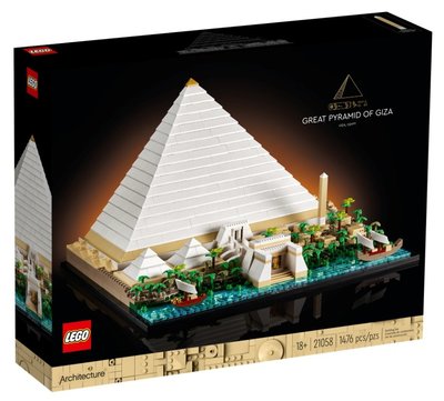 樂高 LEGO 21058 吉薩金字塔 (現貨)