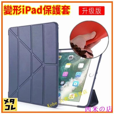 西米の店iPad變形金剛犀牛套 2019iPad保護套 2017iPad殼 air2矽膠軟殼 mini1/2/3/4套
