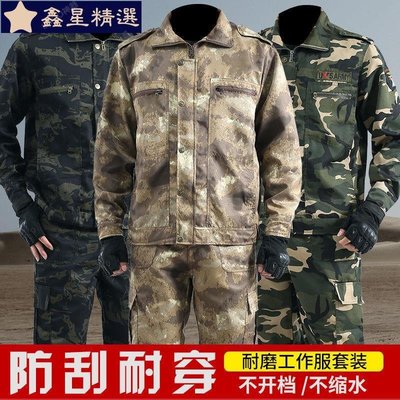 （迷彩服） 迷彩服男士套裝工地耐磨耐髒勞保工作服汽修機修電焊寬鬆外套工裝-鑫星精選