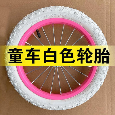 自行車輪胎 白色自行車輪胎12/14/16/18/20寸X2.125內胎單車外胎童車配件~定金-有意請咨詢