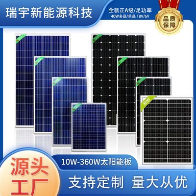 供應40W多晶太陽能發電板50W單晶太陽能充電板6V60W光伏板12VY3225