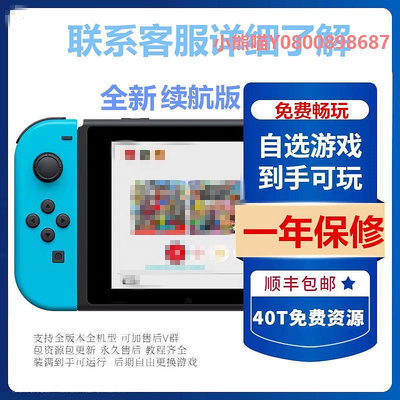 遊戲機全新switch暢玩版OLED硬NS家用體感游戲機港日續航版免費裝好游戲