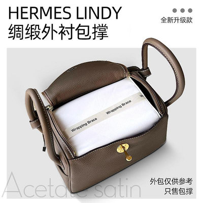 內袋 包撐 包枕 適用愛馬仕Hermes lindy26包撐琳迪30內撐包枕mini定型撐形撐包