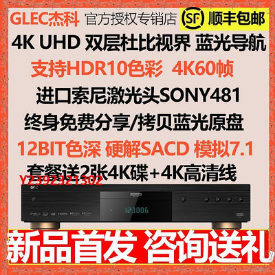 DVD播放機GIEC/杰科 BDP-G5700 4K UHD藍光播放機杜比視界sacd高清播放器