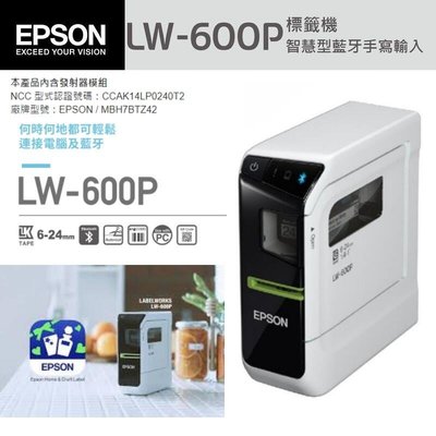 EPSON LW-600P 標籤機（臺灣公司貨）＃GP1324D GP3120 GP2120 GP310
